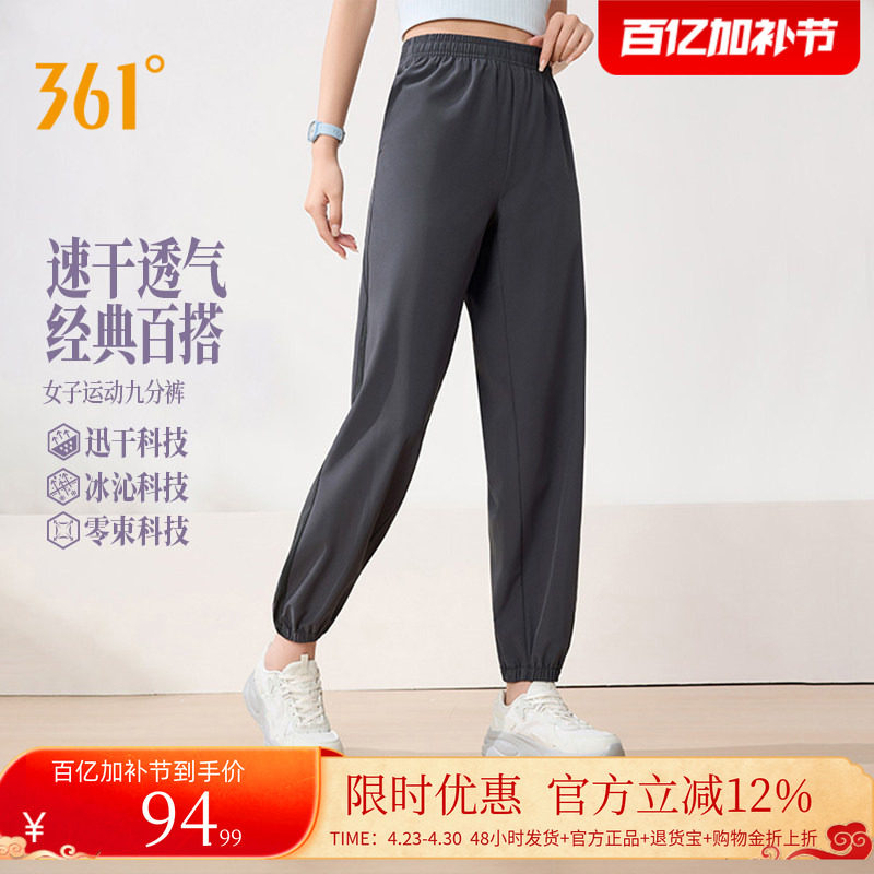 361运动裤女裤夏季收口梭织长裤宽松直筒速干裤女子透气九分裤子