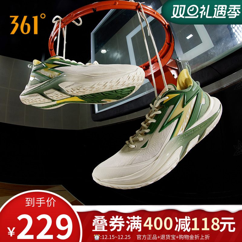 极燃prmLIGHTUPPRM篮