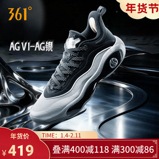 AG6篮球鞋阿隆戈登361男鞋运动鞋冬季防滑抓地耐磨缓震回弹男球鞋
