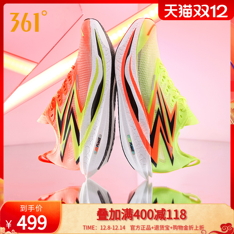 361飞燃4.5马拉松碳板竞速跑鞋