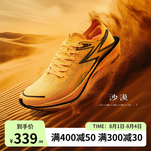 361飞燃3.0马拉松碳板跑步鞋