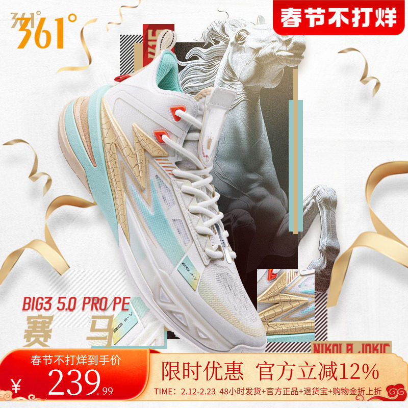 BIG3 5.0 PRO PE篮球鞋361男鞋运动鞋冬季实战约基奇同款实战球鞋