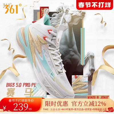 BIG35.0PROPE篮球鞋男