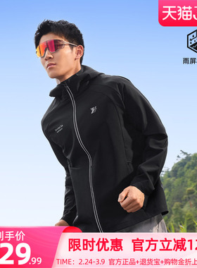 361男装秋季新款户外防泼水上衣男士常规夹克舒适风衣外套