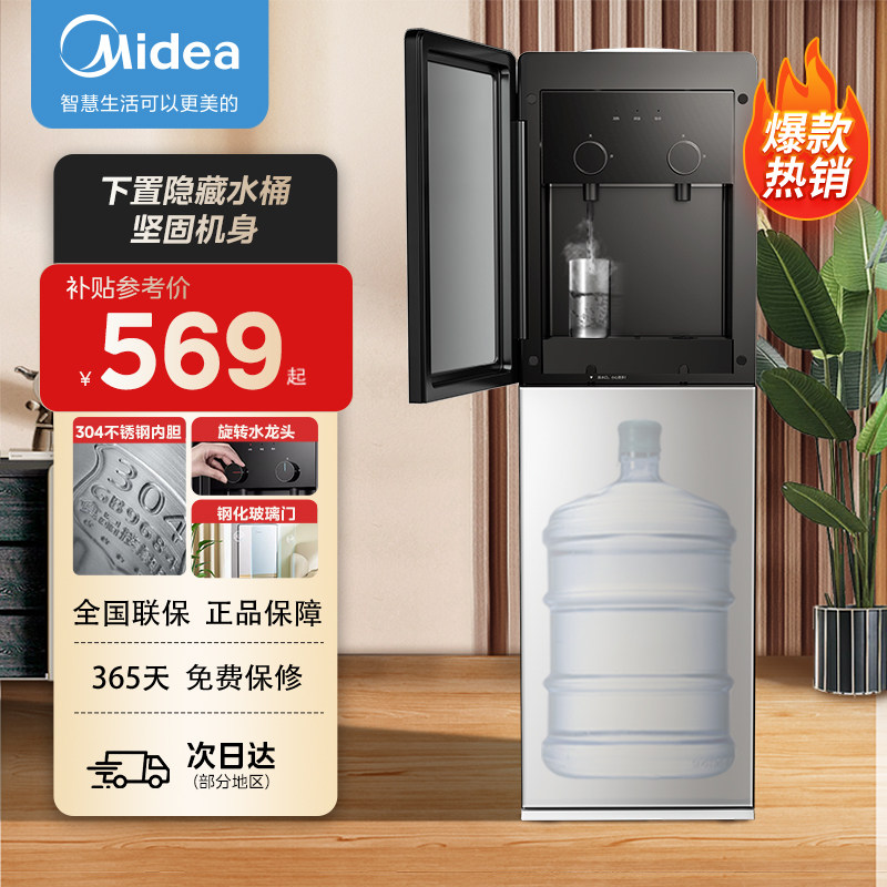 美的饮水机家用立式下置加热图片