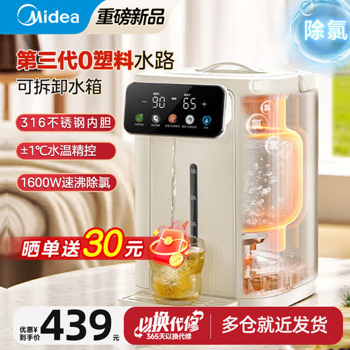 美的电热水瓶恒温电水壶新品