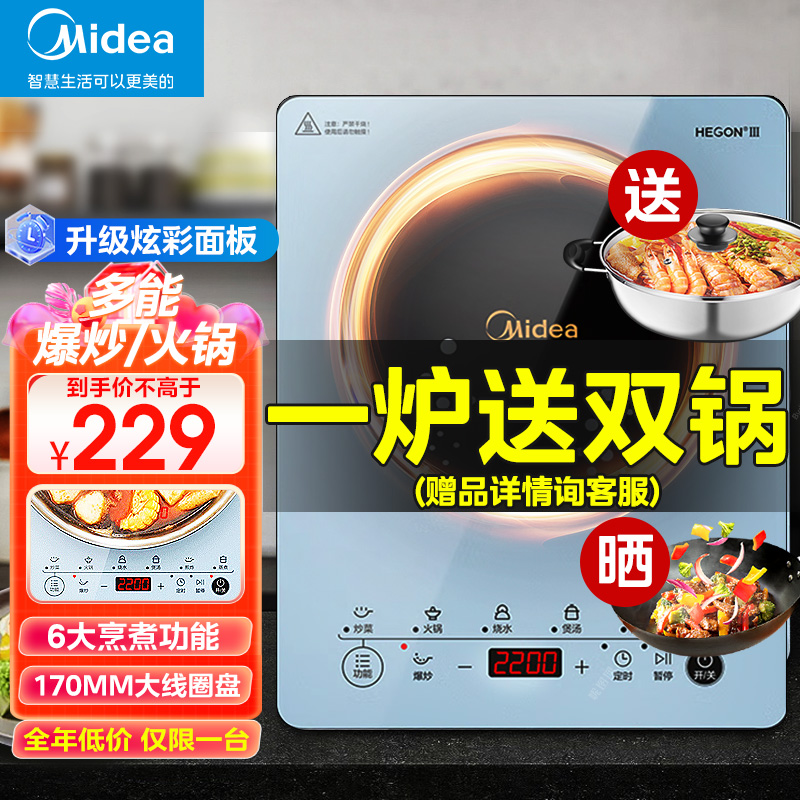 美的家用多功能电火锅料理锅