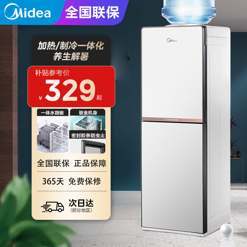 midea美的饮水机立式迷你加热器图片