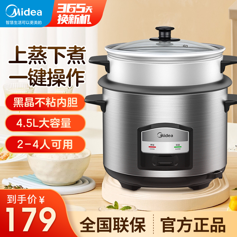 美的5L大容量家用电饭煲4-6人