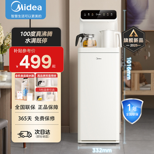 美的茶吧机饮水机家用客厅下置式智能注水双温100℃真沸腾恒温