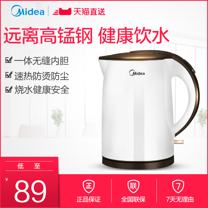 Midea/ÃÀµÄ MK-TM1502µçÈÈË®ºø·ÀÌÌ304²»Ðâ¸ÖÉÕË®ºø×Ô¶¯¶ÏµçÕýÆ·
