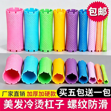 烫发杠子加厚标准杠冷烫杠子理发店专用卷发杠子日本杠子烫发工具
