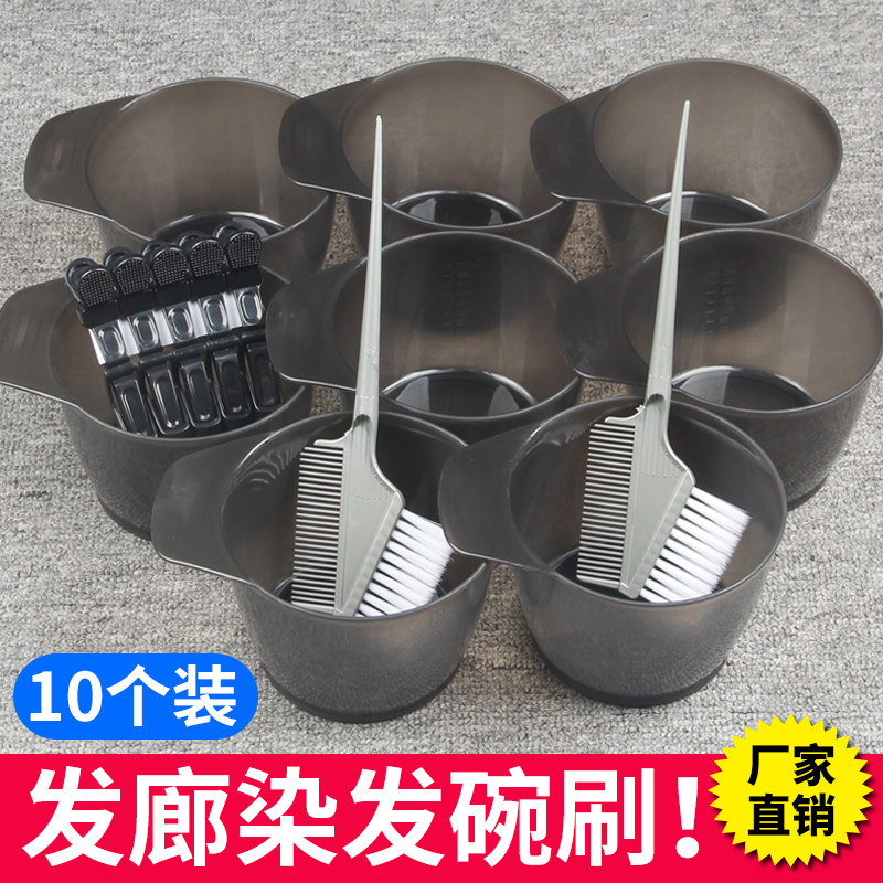 染发碗加厚加高型焗油碗理发店染发碗大号倒膜染发工具美发店用品