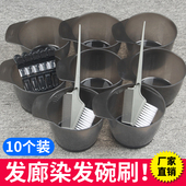 染发碗加厚加高型焗油碗理发店染发碗大号倒膜染发工具美发店用品
