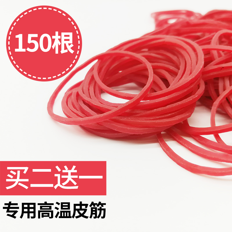 理发店专用电发橡皮筋加厚