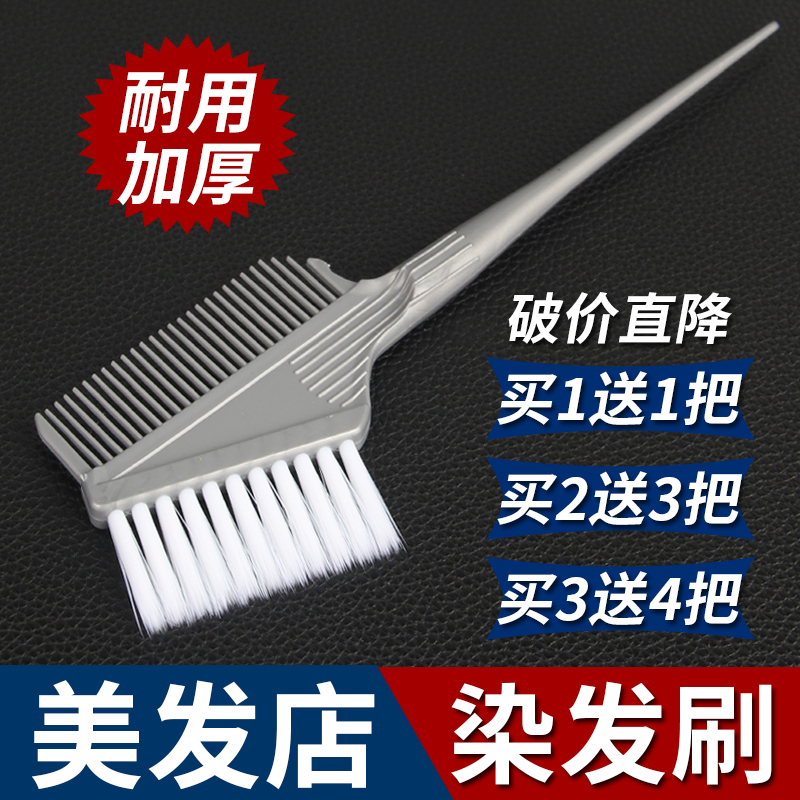染发梳子加厚双面刷美发刷子