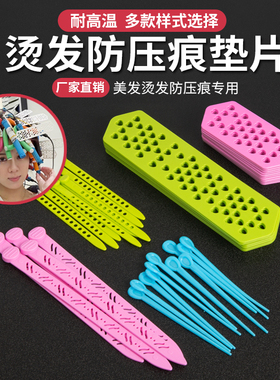 烫发发针理发师美发杠冷烫插针防痕杠卷发工具防皮筋压痕杠子垫板