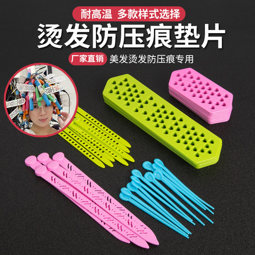 理发师冷烫插针防痕工具皮筋