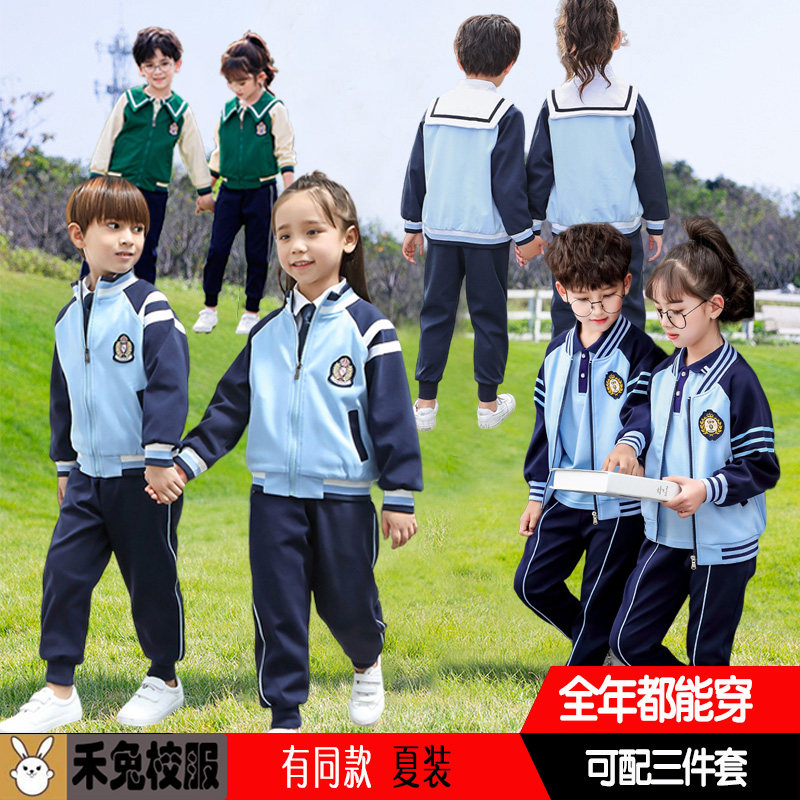 小学生校服春秋套装春季黄色四件三件套儿童班服幼儿园园服春秋装