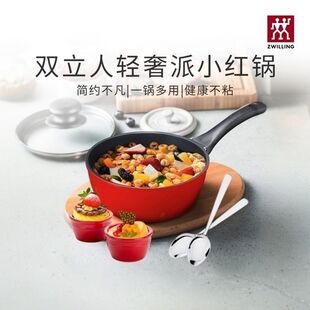双立人煎锅锅具汤锅套装辅食家用电磁炉炒锅奶锅不粘锅通用