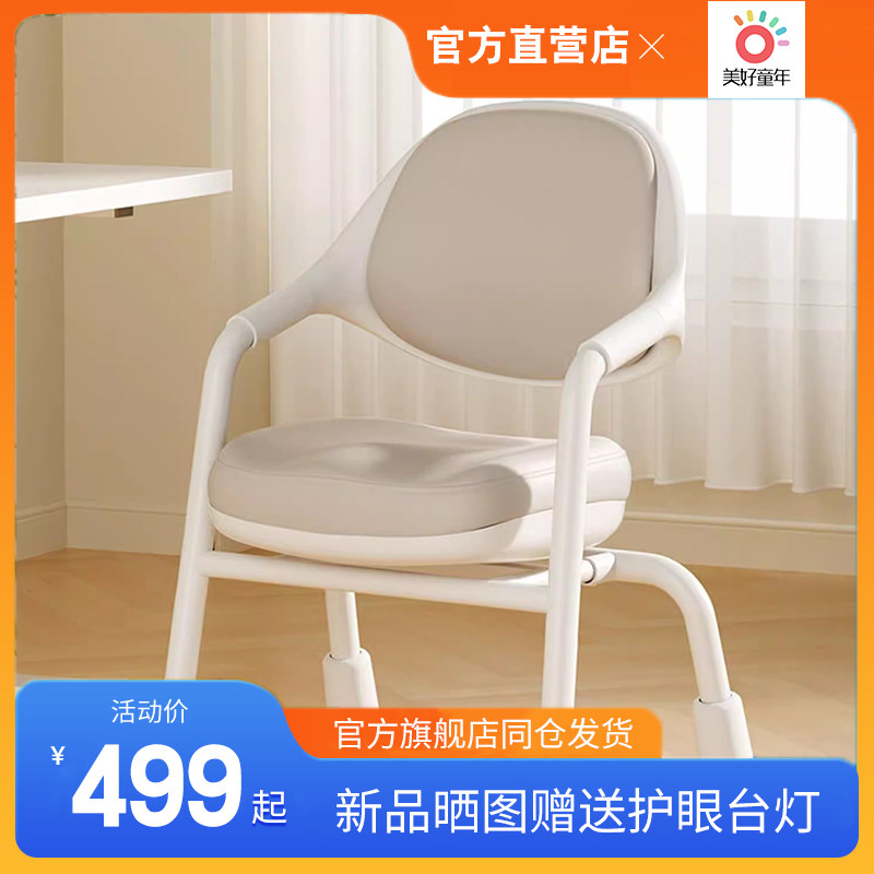 美好童年儿童学习椅矫正坐姿写字椅小学生专用学习椅子可升降座椅属于什么档次？