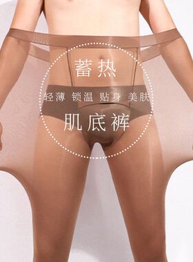 超薄保暖一体裤发热肌底面膜裤秋冬打底男士秋裤横门禁大码200斤