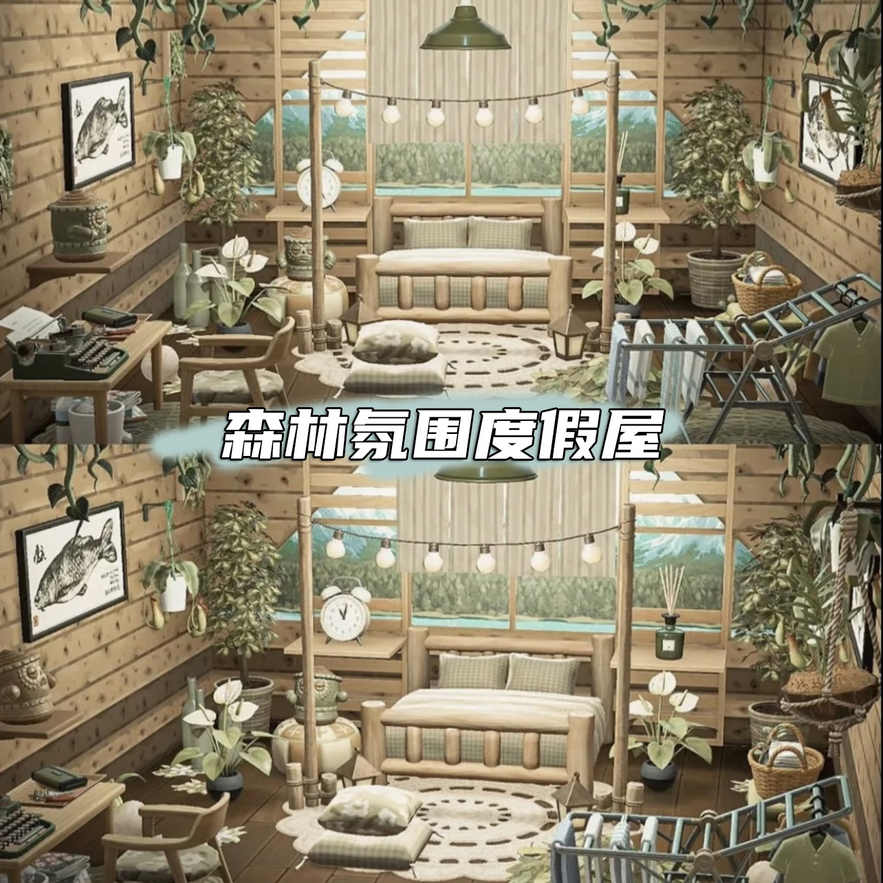 259动森2.0家具物品动物森友会DLC室内装饰森林氛围度假屋东森