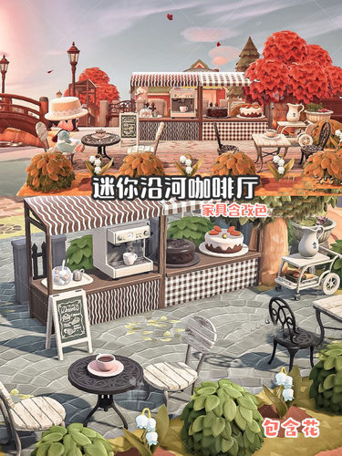 148动森家具动物之森岛屿设计室外家具全套迷你沿河咖啡厅