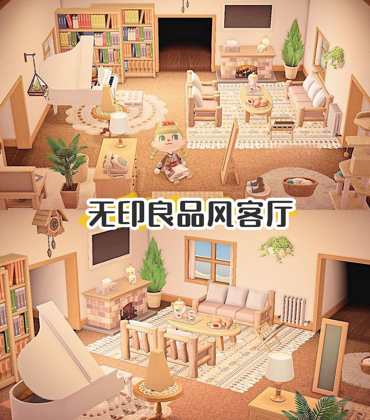 124动森家具全套动物森友会岛屿设计无印良品客厅室内东森素材