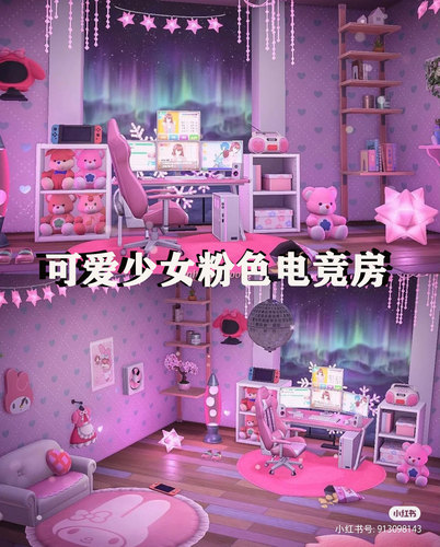 303动森动物之森2.0家具设计可爱少女粉色电竞房动物森友会dlc