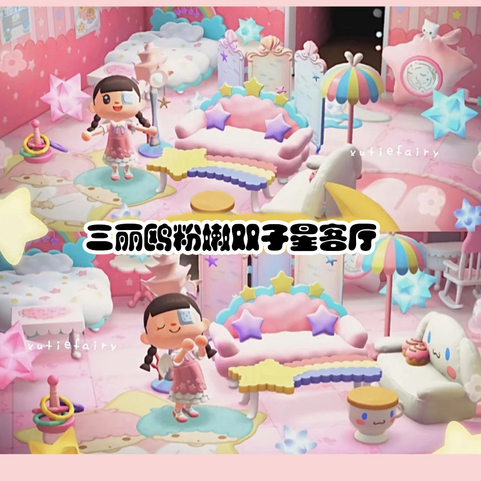 235动森动物之森三丽鸥家具道具粉嫩双子星客厅动物森友会