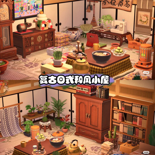 210动物森友会动森岛屿设计素材室内家具全套复古日式和风小屋