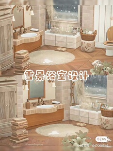 382动森2.0dlc动物森友会室内家具装饰雪景浴室设计小房间素材