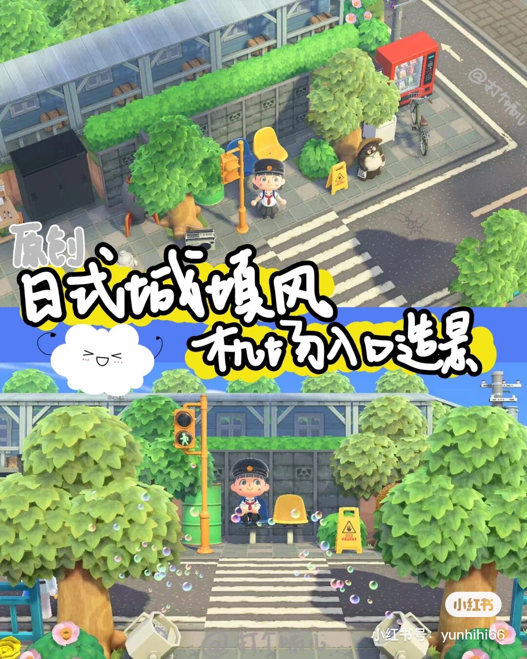 401动森动物之森友会岛屿设计室外家具全套日系日式城镇入口素材