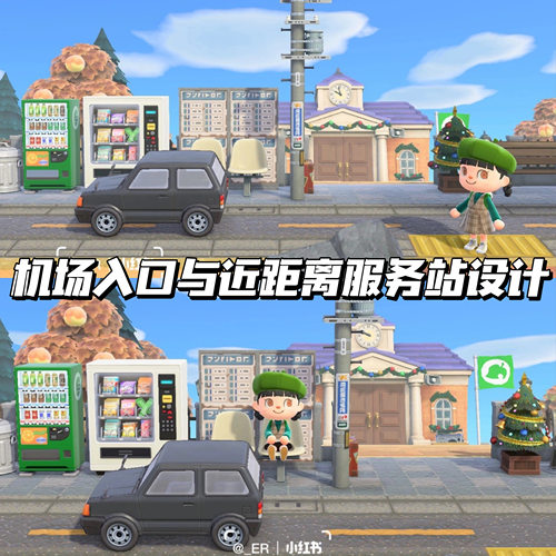 322动森2.0家具全套动物森友会岛屿规划室外服务处机场入口设计