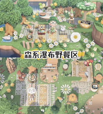 197动物之森动森岛屿设计室外家具全套森系瀑布野餐区动物森友会 猫猫乐酷电玩游戏 淘优券