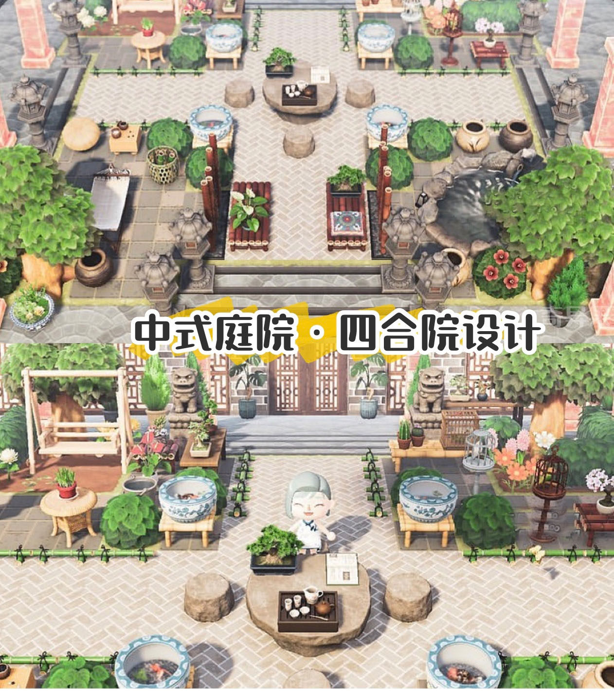 64动森家具动物之森岛屿设计室内家具全套中式四合院室外家具套