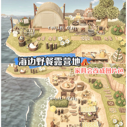 125动森室外家具全套动物森友会岛屿设计装修沙滩野餐露营地素材