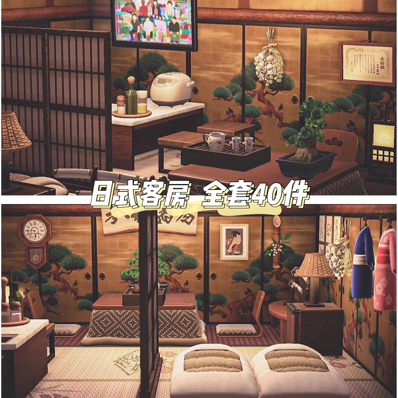 72动森卧室家具动物森友会岛屿任天堂 eshop