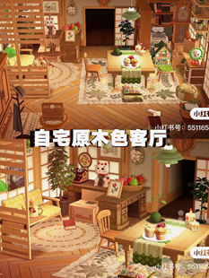 338动森dlc2.0动物森友会家具室内装饰设计自宅原木色客厅设计