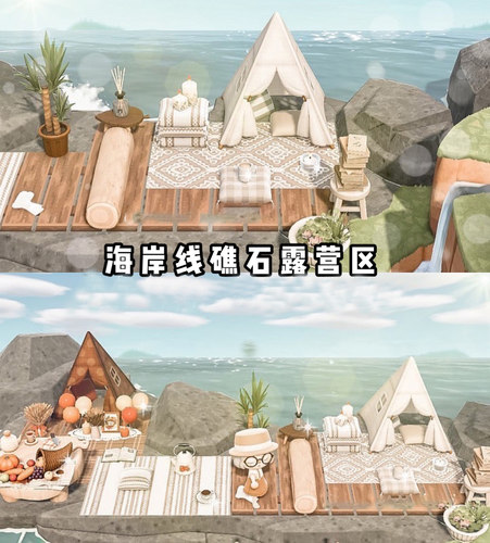 290动物森友会动森岛屿规划设计家具全套装海岸线礁石露营区
