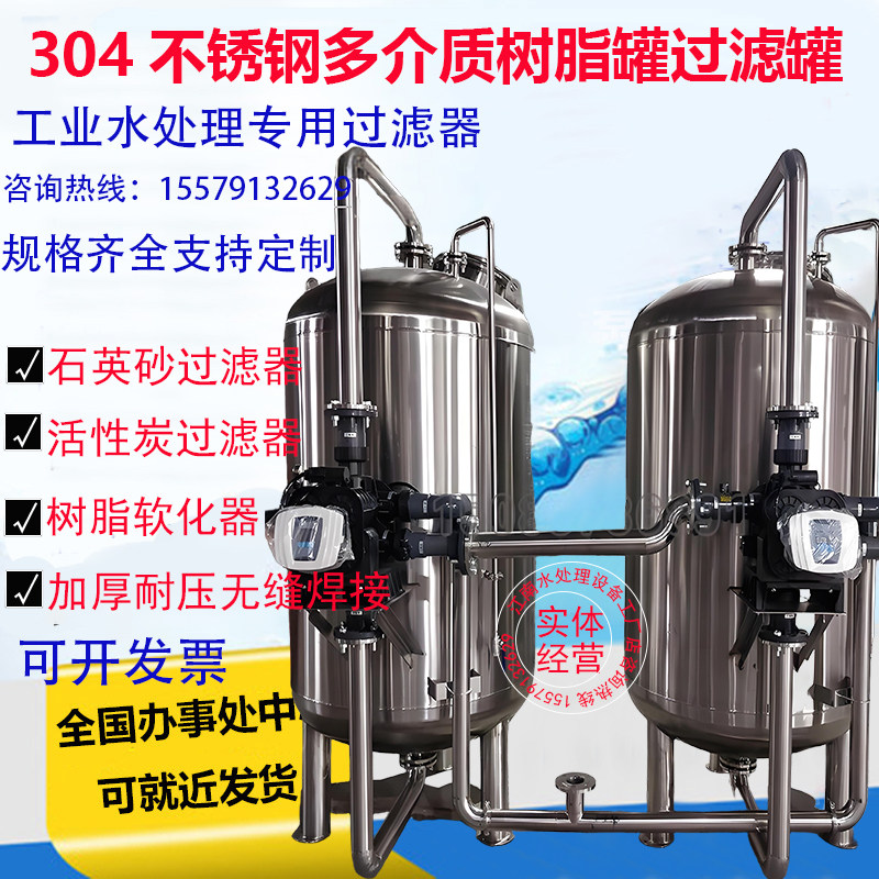 水处理304不锈钢罐树脂罐过滤器预处理石英砂活性炭多介质不锈钢,机械设备,过滤设备,淘宝优惠券,粉丝福利购,淘宝优惠卷