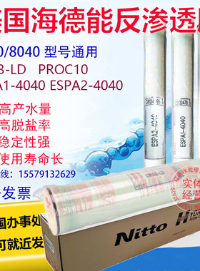 美国海德能膜4040反渗透RO膜CPA3-LD陶氏膜8040纳滤工业纯水滤芯