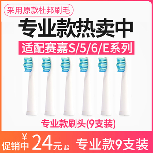 659E1 610 澳松适用赛嘉电动牙刷头SG 917替换SG507
