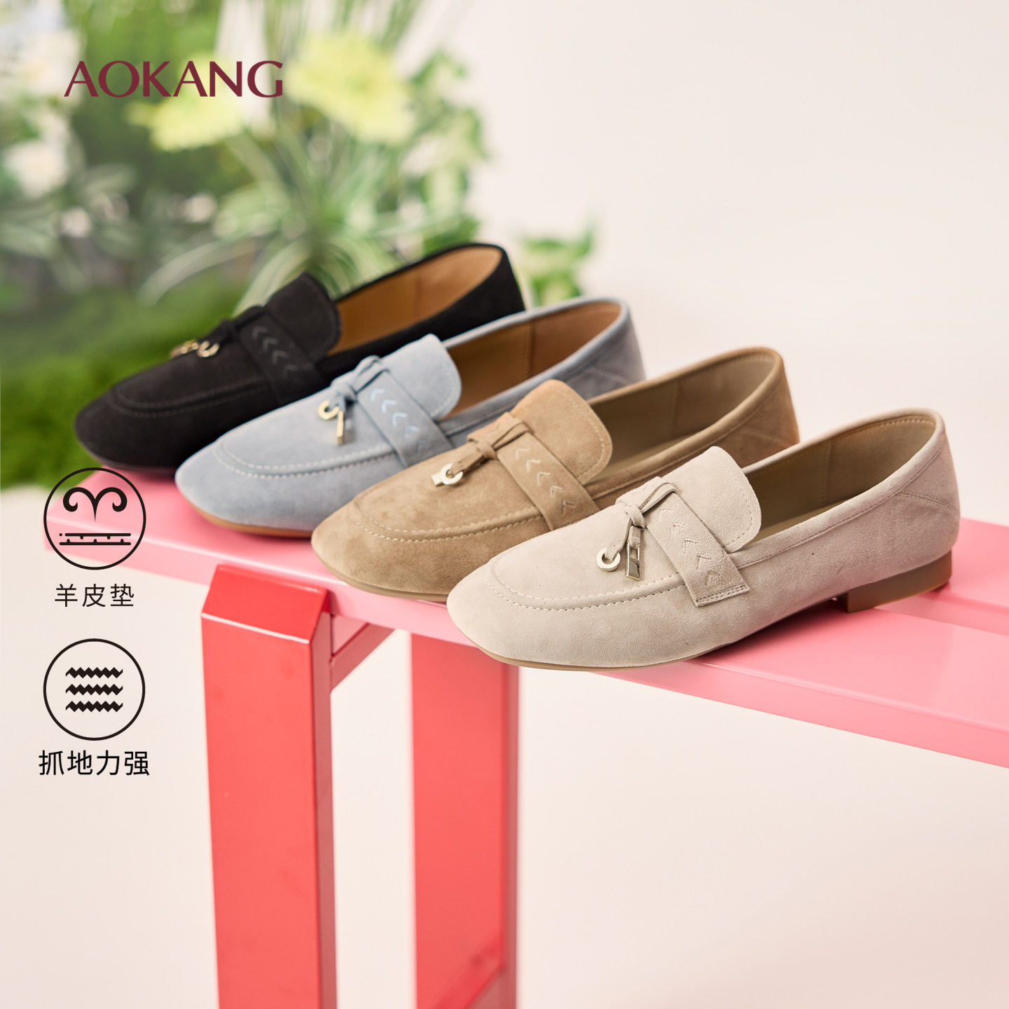 奥康 女鞋2026春季乐福鞋女流苏低跟一脚蹬豆豆鞋老钱风女,女鞋,乐福鞋（豆豆鞋）,淘宝优惠券,粉丝福利购,淘宝优惠卷