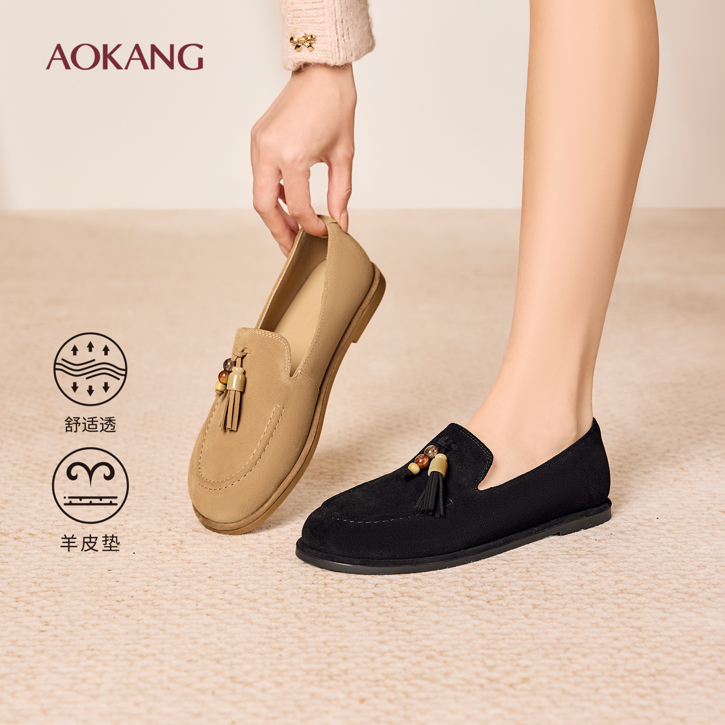 奥康 女鞋2025秋季真皮乐福鞋流苏珠串一脚蹬平底豆豆鞋舒适透气