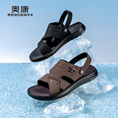 男鞋 夏季 商务沙滩凉拖沙滩鞋 奥康 两用拖鞋 软底休闲户外防滑