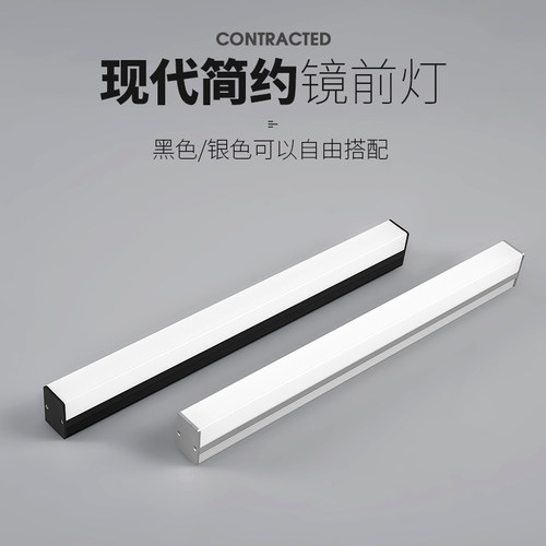 带插头镜前美妆灯长条极简镜前灯