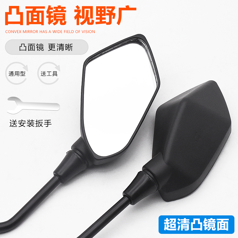 摩杰龙摩托车改装后视镜