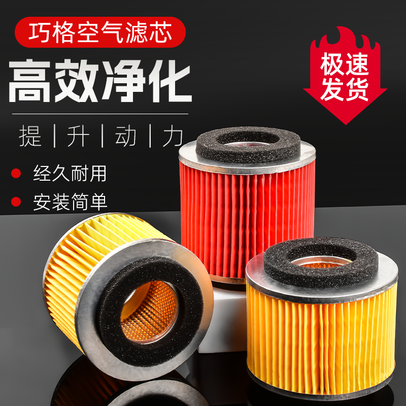 适用雅马哈踏板摩托车巧格福喜100鬼火RSZ飞鹰空气滤芯滤清器空滤